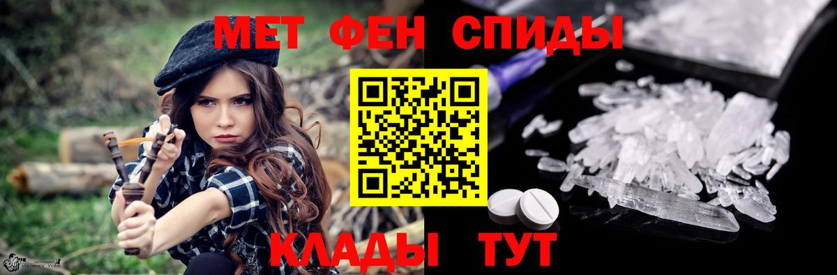 Белореченск  АМФЕТАМИН 97%  АМФ  Вход с VPN 