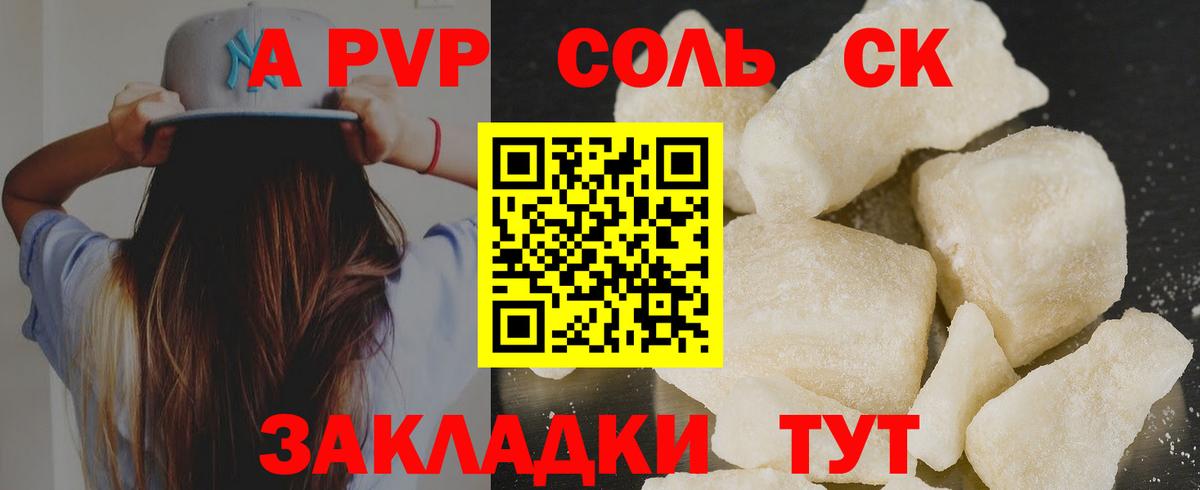 Alfa_PVP СК КРИС  Вход с VPN  Alpha-PVP кристаллы  Белореченск 
