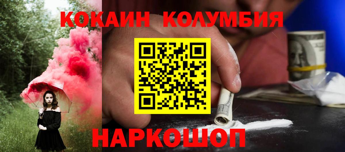 Кокаин Перу Белореченск