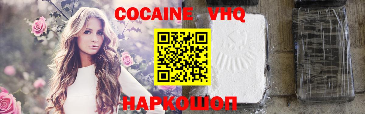 Cocaine 97%  КОКАИН  Вход с VPN  Белореченск  COCAIN 97% 