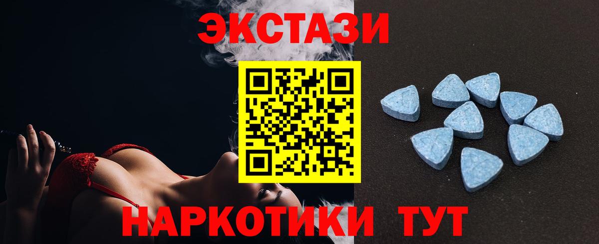 Ecstasy Cube  ЭКСТАЗИ диски  Вход с VPN  Ecstasy  Белореченск 