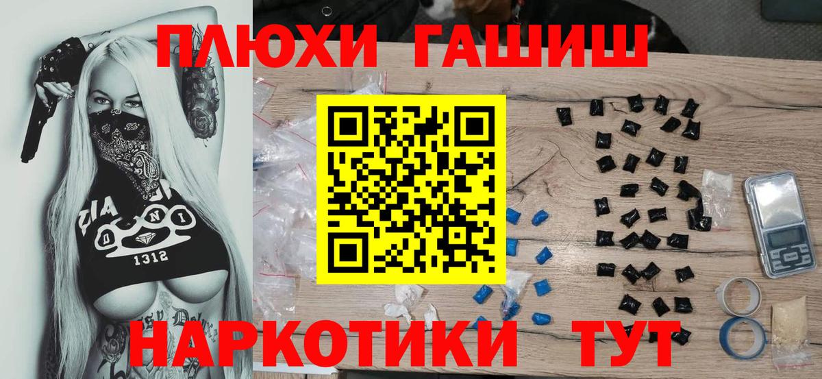 ГАШ hashish  Вход с VPN  ГАШ  купить   Белореченск  ГАШ хэш 