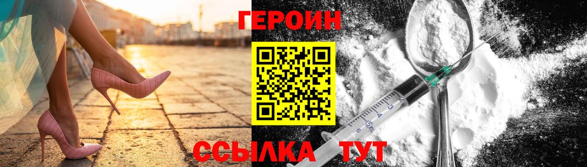 Белореченск  ГЕРОИН белый  ГЕРОИН  Вход с VPN 