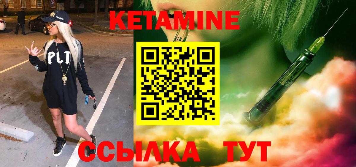 КЕТАМИН VHQ Белореченск