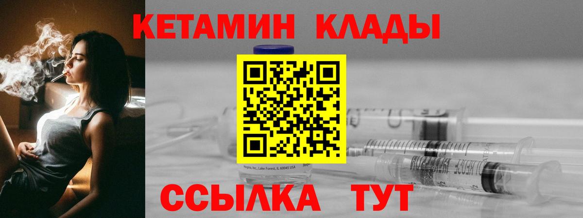 Белореченск  КЕТАМИН ketamine  Вход с VPN  Кетамин ketamine 