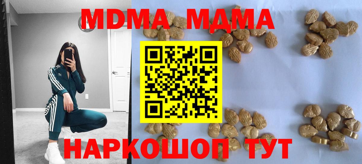 MDMA VHQ Белореченск