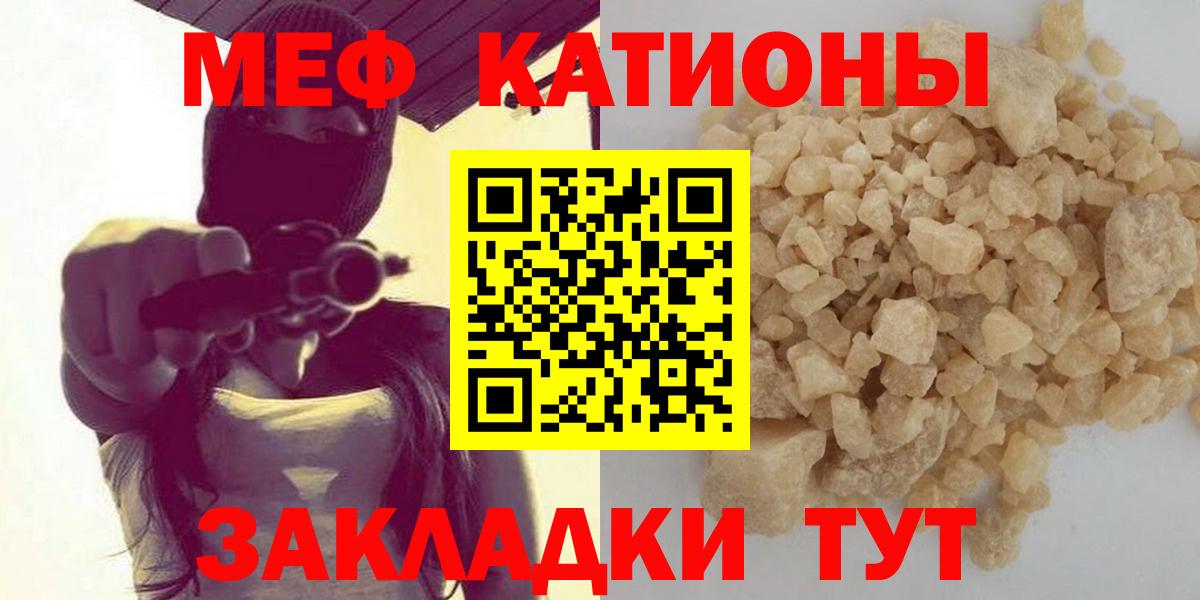 МЕФ кристаллы Белореченск