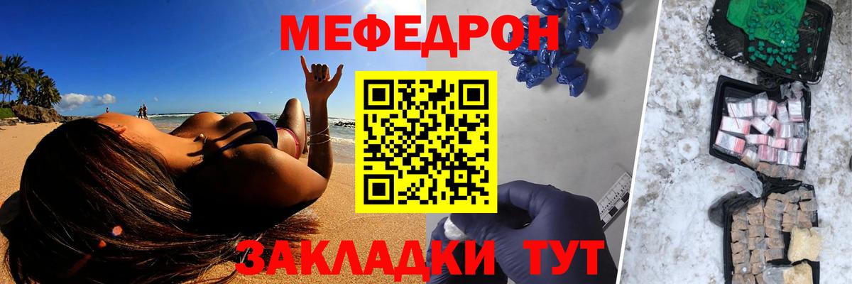 Мефедрон  Мефедрон 4 MMC  Вход с VPN  Белореченск 