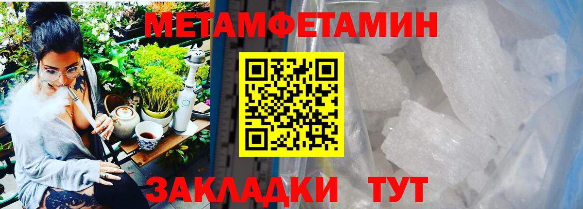 Метамфетамин мет  Метамфетамин мет  Вход с VPN  Белореченск 