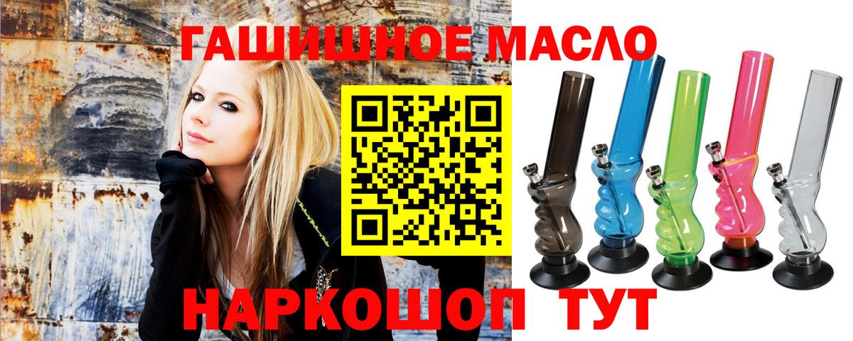 Дистиллят ТГК THC oil Белореченск