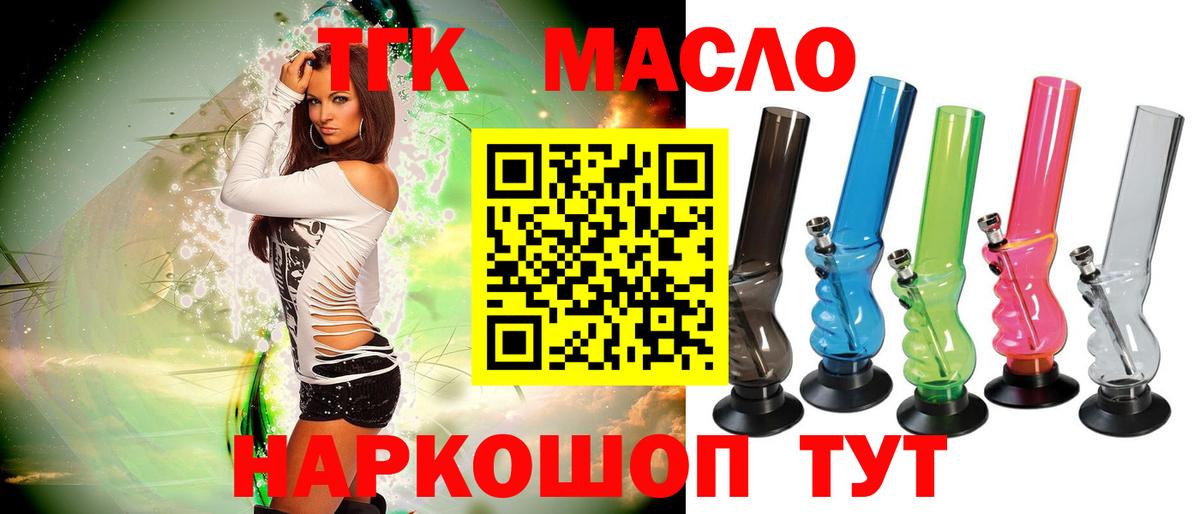 Белореченск  Дистиллят ТГК концентрат  Вход с VPN 
