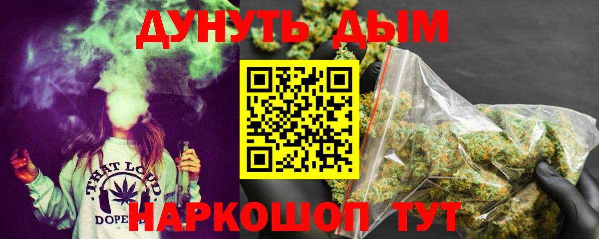 Бошки марихуана конопля  Бошки марихуана THC 21%  Вход с VPN  Белореченск 